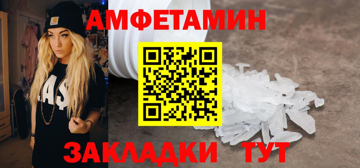 Кировск  Amphetamine  АМФЕТАМИН  Амфетамин Premium  Вход с VPN 