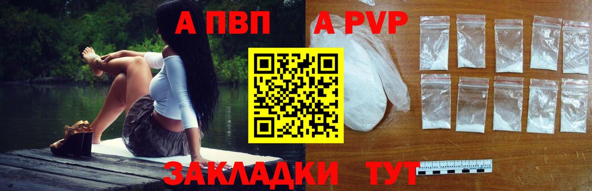 Alpha-PVP кристаллы Кировск