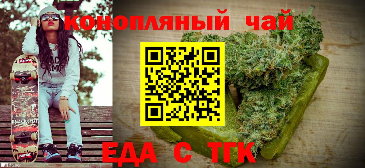 Cannafood марихуана  Вход с VPN  Кировск 
