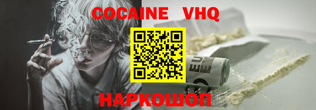 КОКАИН Перу  Вход с VPN  Кировск  КОКАИН Columbia 