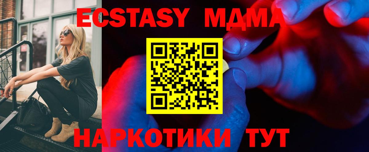 Ecstasy 250 мг  наркотики  mega ONION  Кировск  Экстази 99%  ЭКСТАЗИ  Вход с VPN 