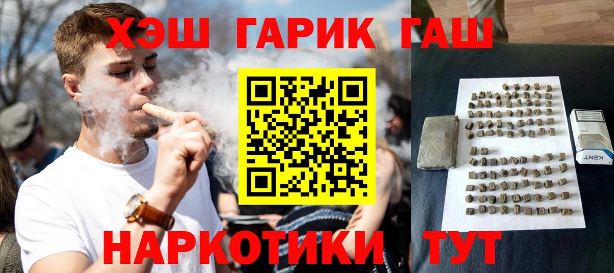 Кировск  ГАШ Cannabis  Вход с VPN 