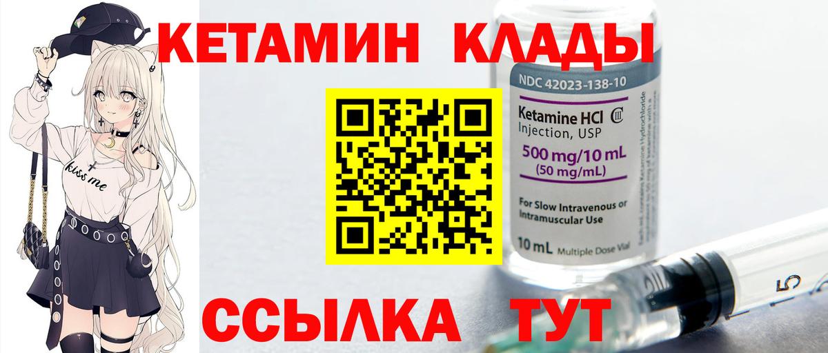 КЕТАМИН ketamine  КЕТАМИН ketamine  Кировск  Вход с VPN 