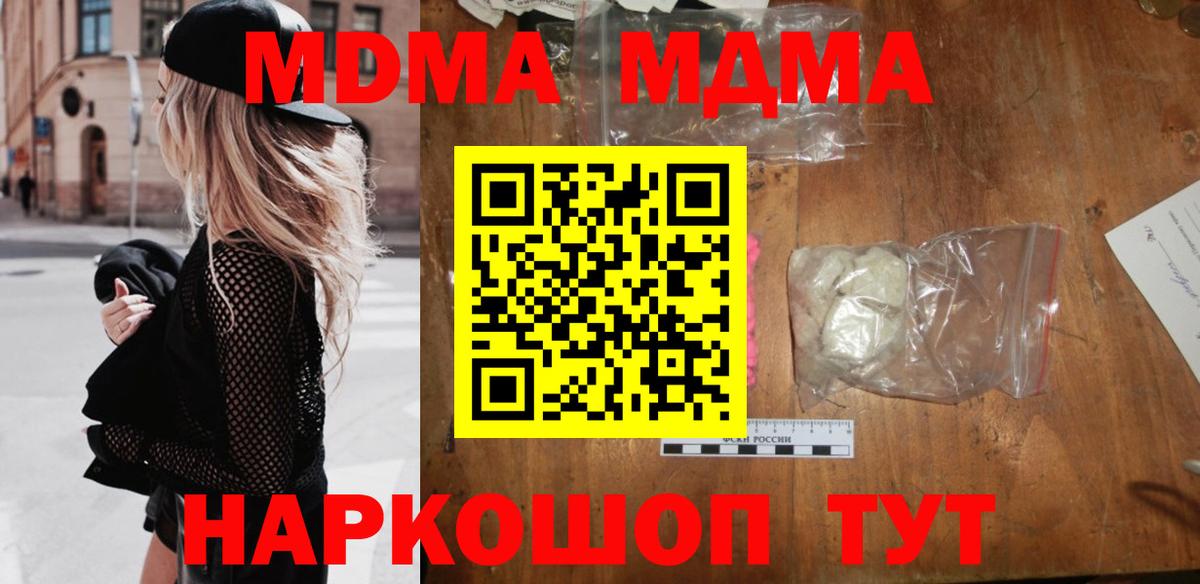 MDMA кристаллы  МДМА VHQ  Кировск  Вход с VPN 