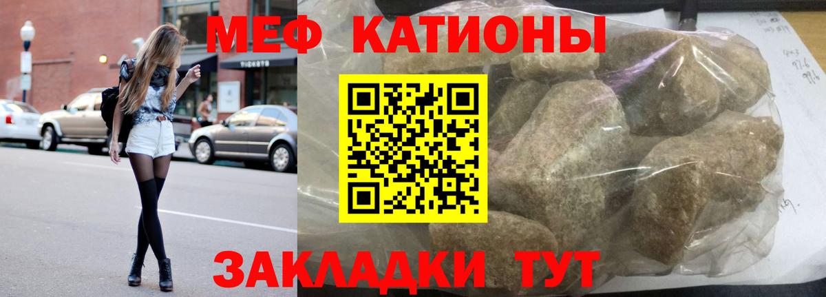 Меф мука Кировск