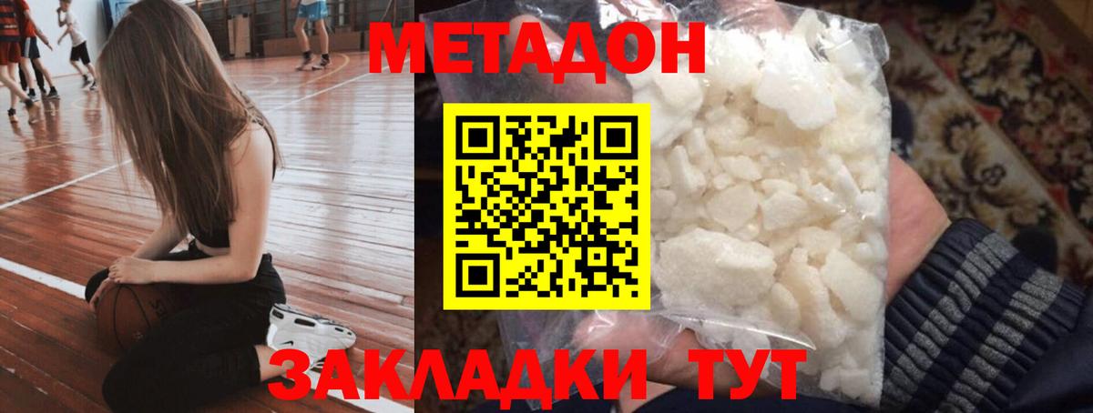 Кировск  Метадон мёд  Вход с VPN 