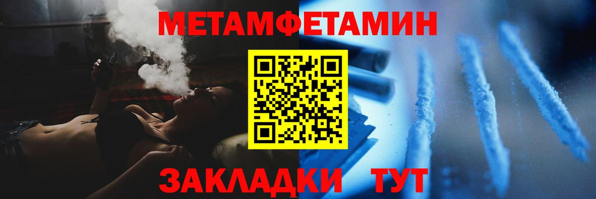 Первитин Methamphetamine Кировск