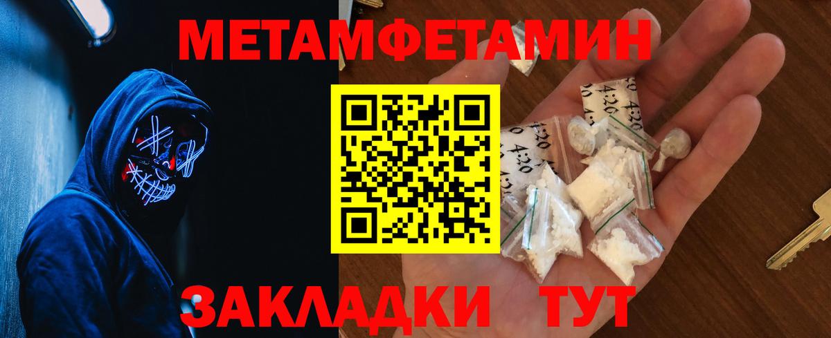 Кировск  Метамфетамин пудра  Вход с VPN 