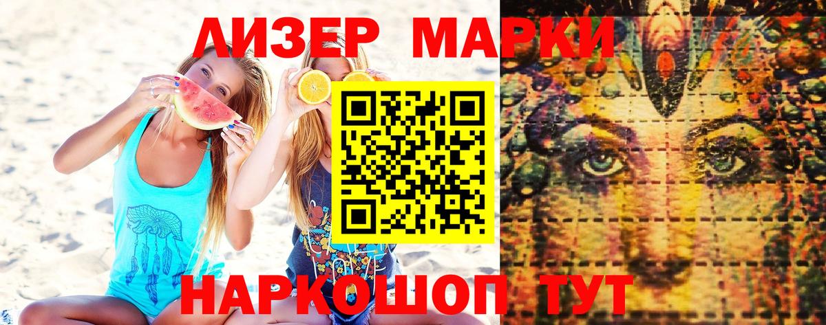 Марки NBOMe 1,5мг  Марки NBOMe 1,5мг  Кировск  Вход с VPN 