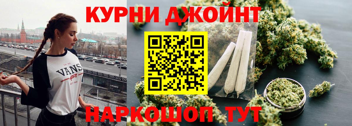 Каннабис THC 21% Кировск